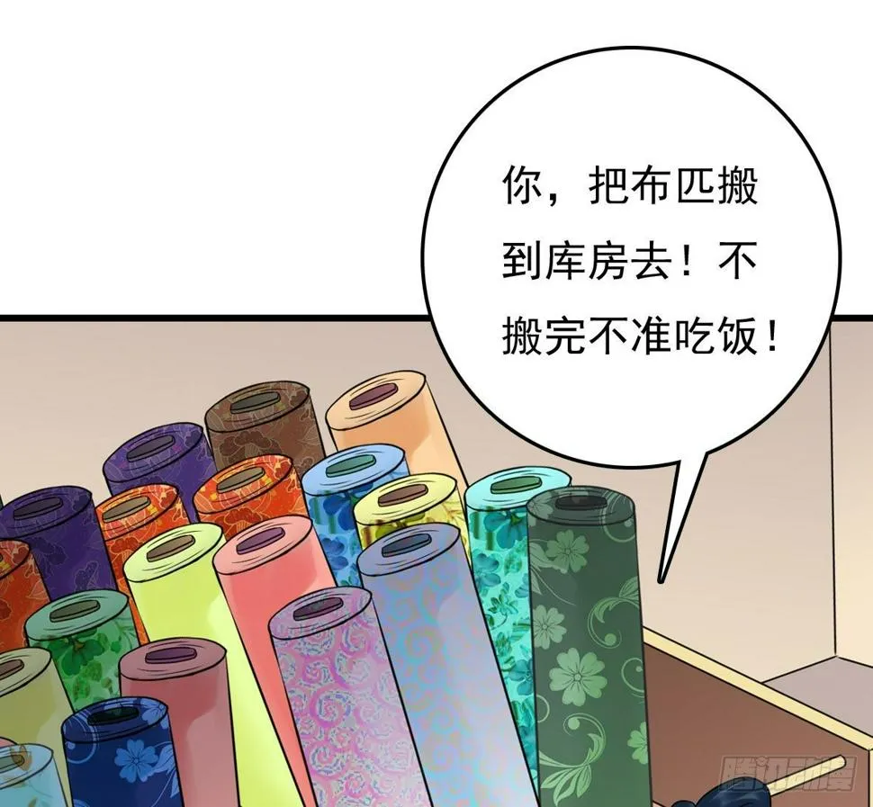 受罚 第29页