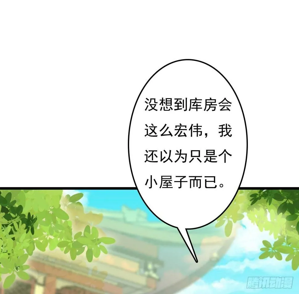 受罚 第39页