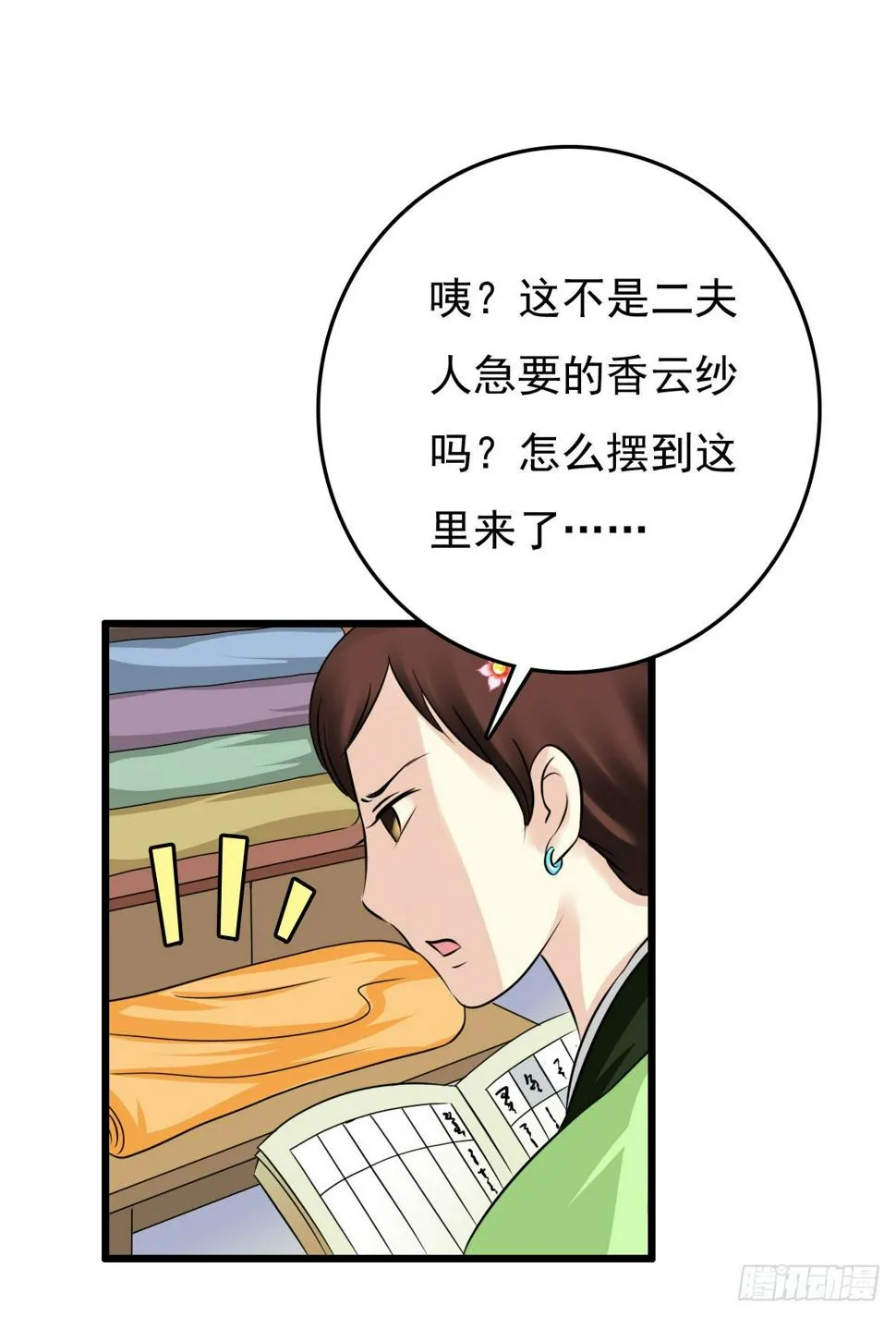 受罚 第41页