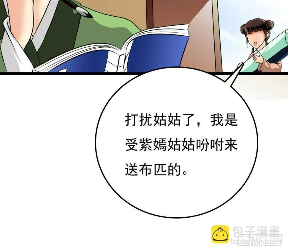受罚 第43页