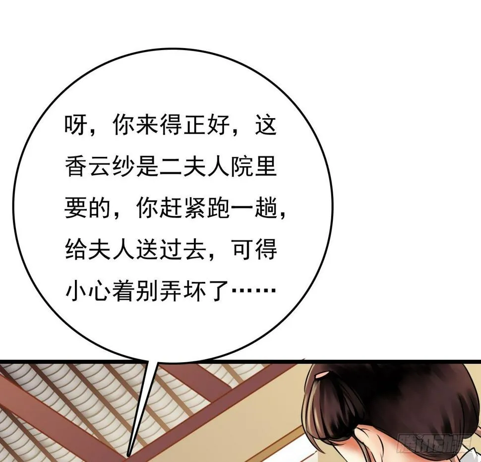 受罚 第44页