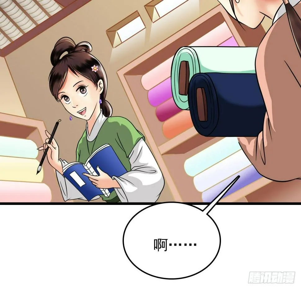 受罚 第45页