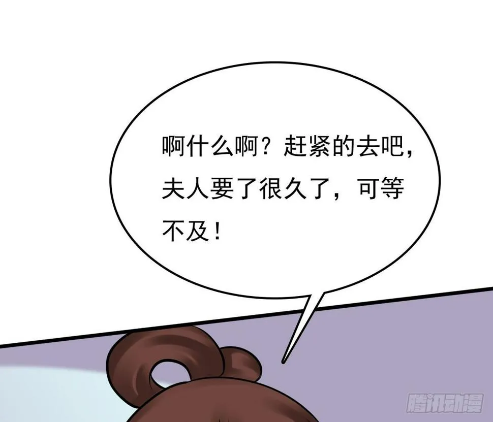 受罚 第46页