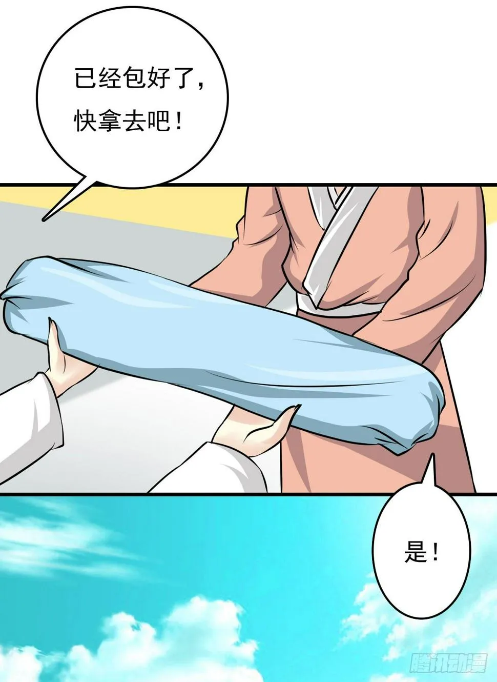 受罚 第48页