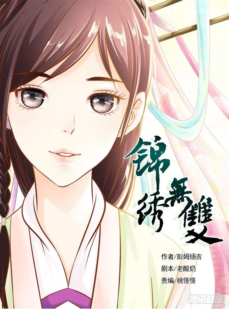 虚惊一场 第1页