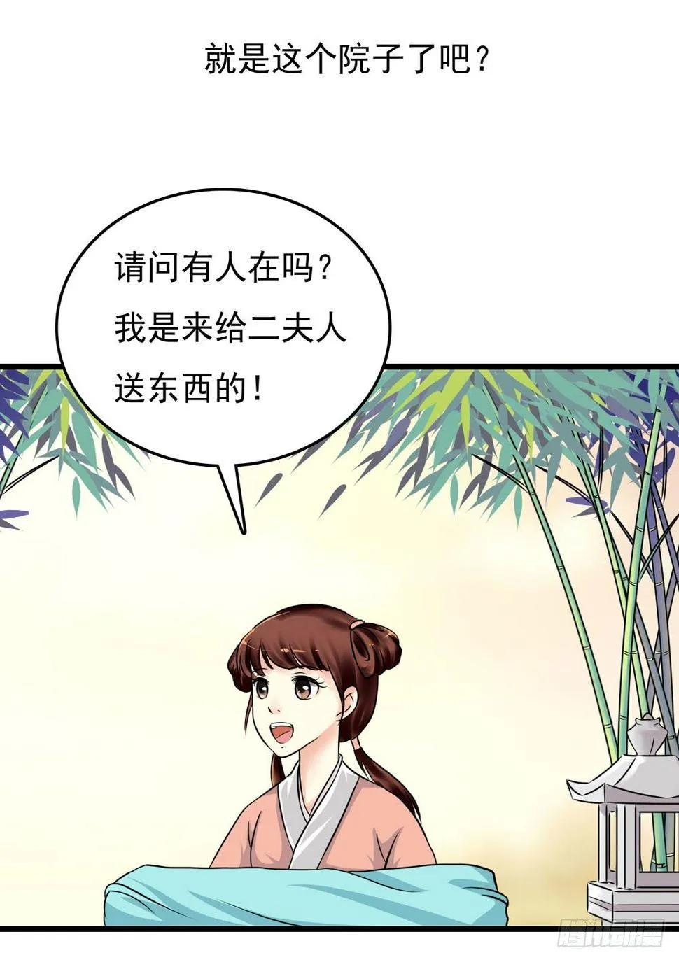 虚惊一场 第3页