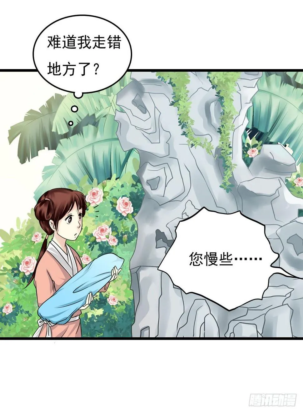 虚惊一场 第6页