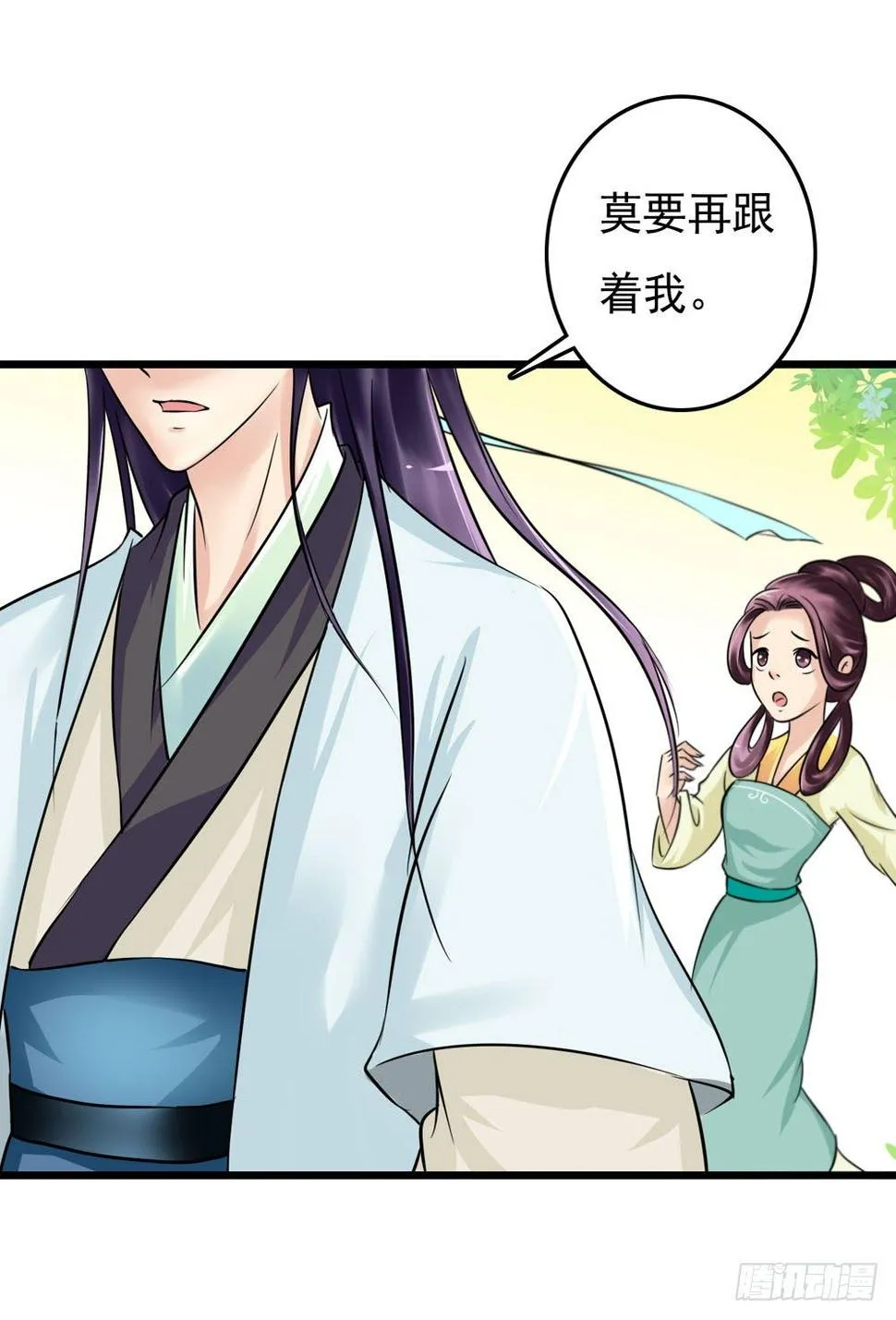 虚惊一场 第7页