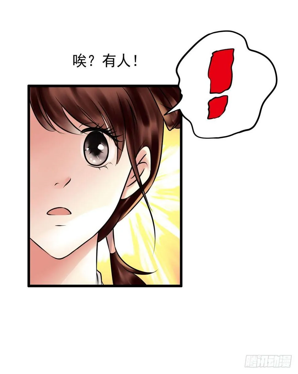 虚惊一场 第8页