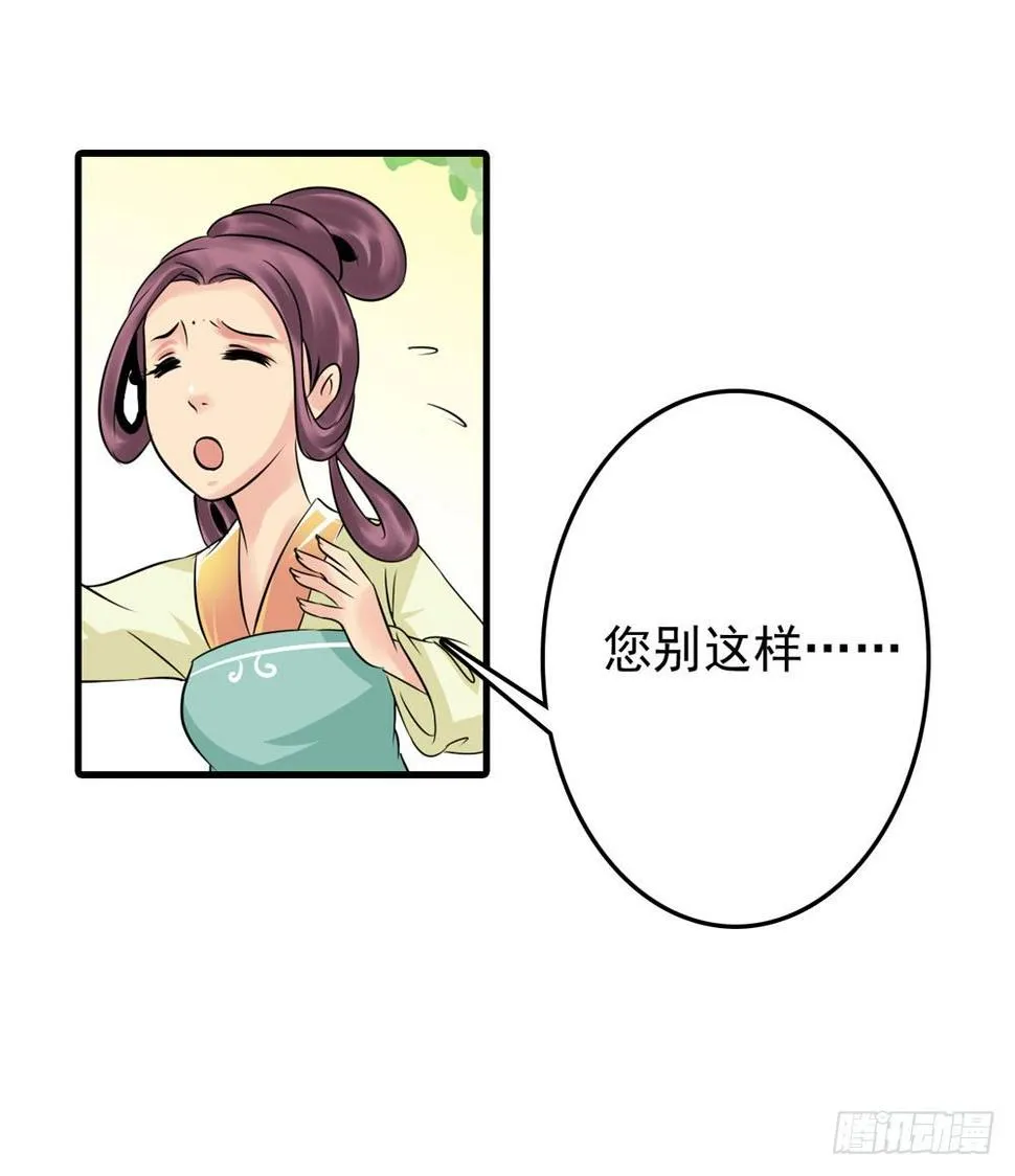 虚惊一场 第12页