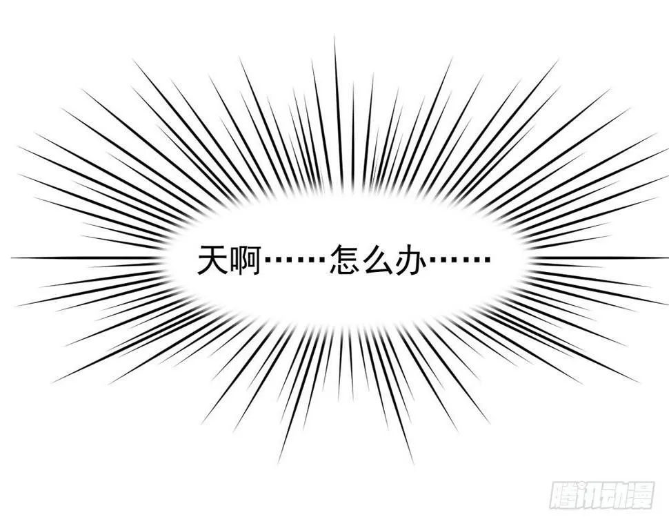虚惊一场 第19页