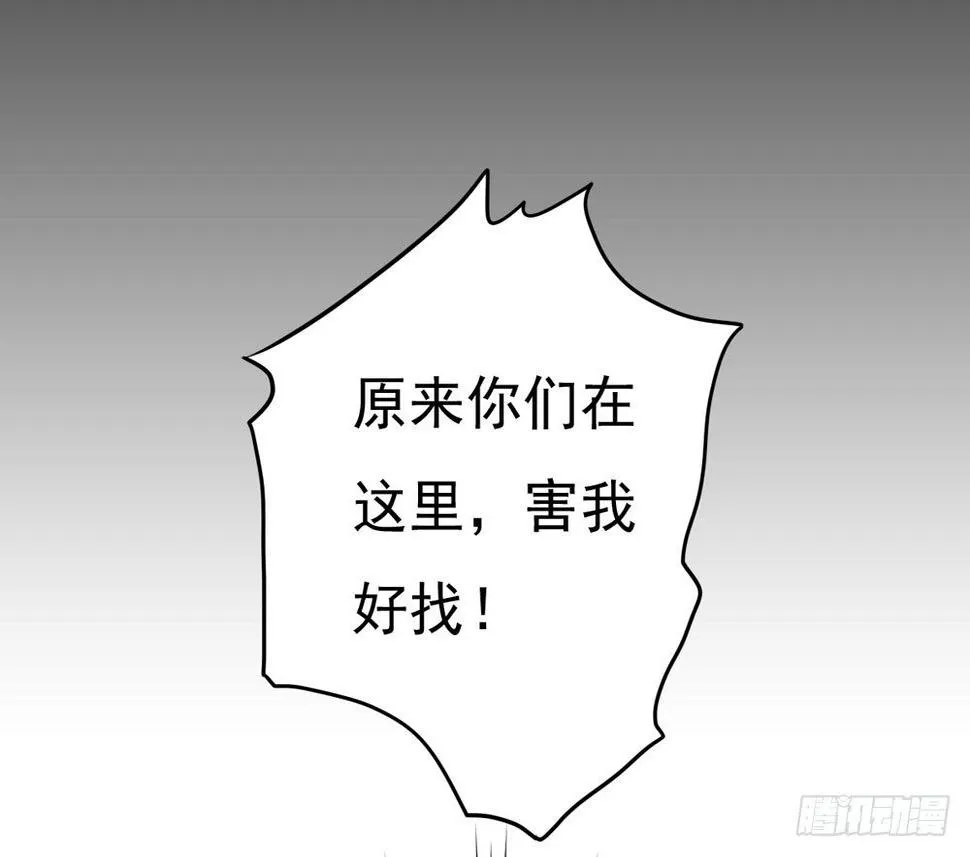 虚惊一场 第25页