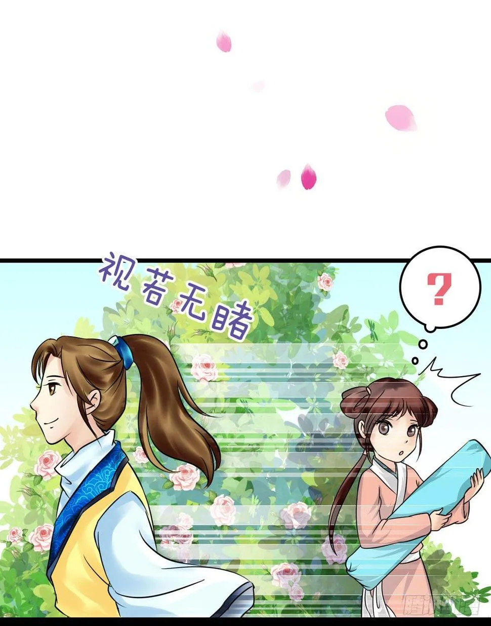 虚惊一场 第34页