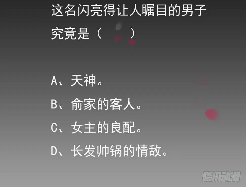 虚惊一场 第37页