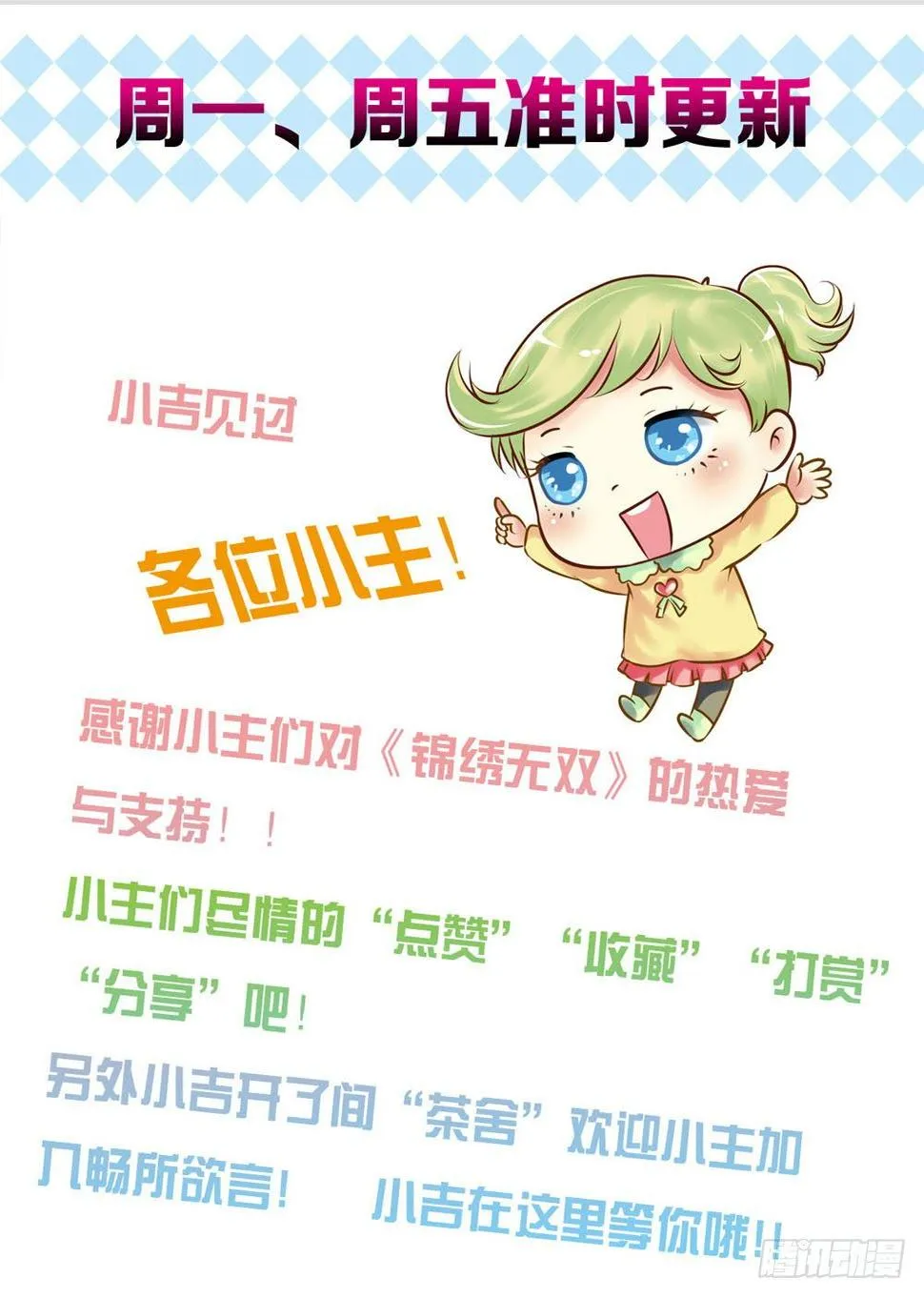 虚惊一场 第39页