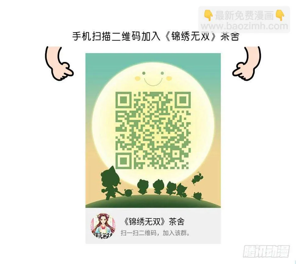 虚惊一场 第40页