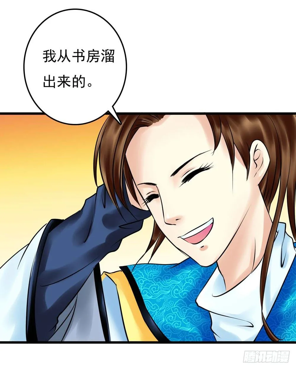 解困 第1页