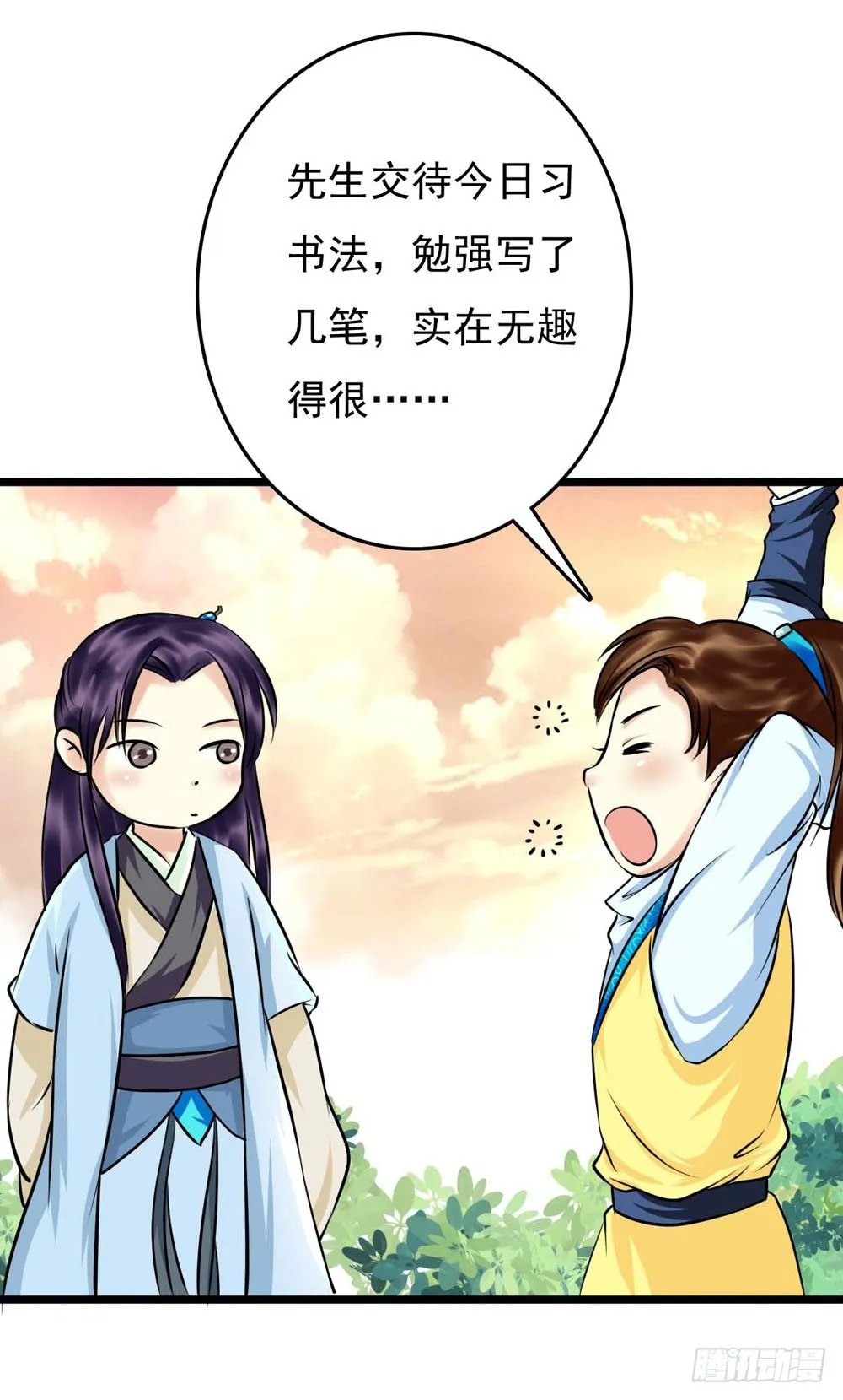 解困 第2页
