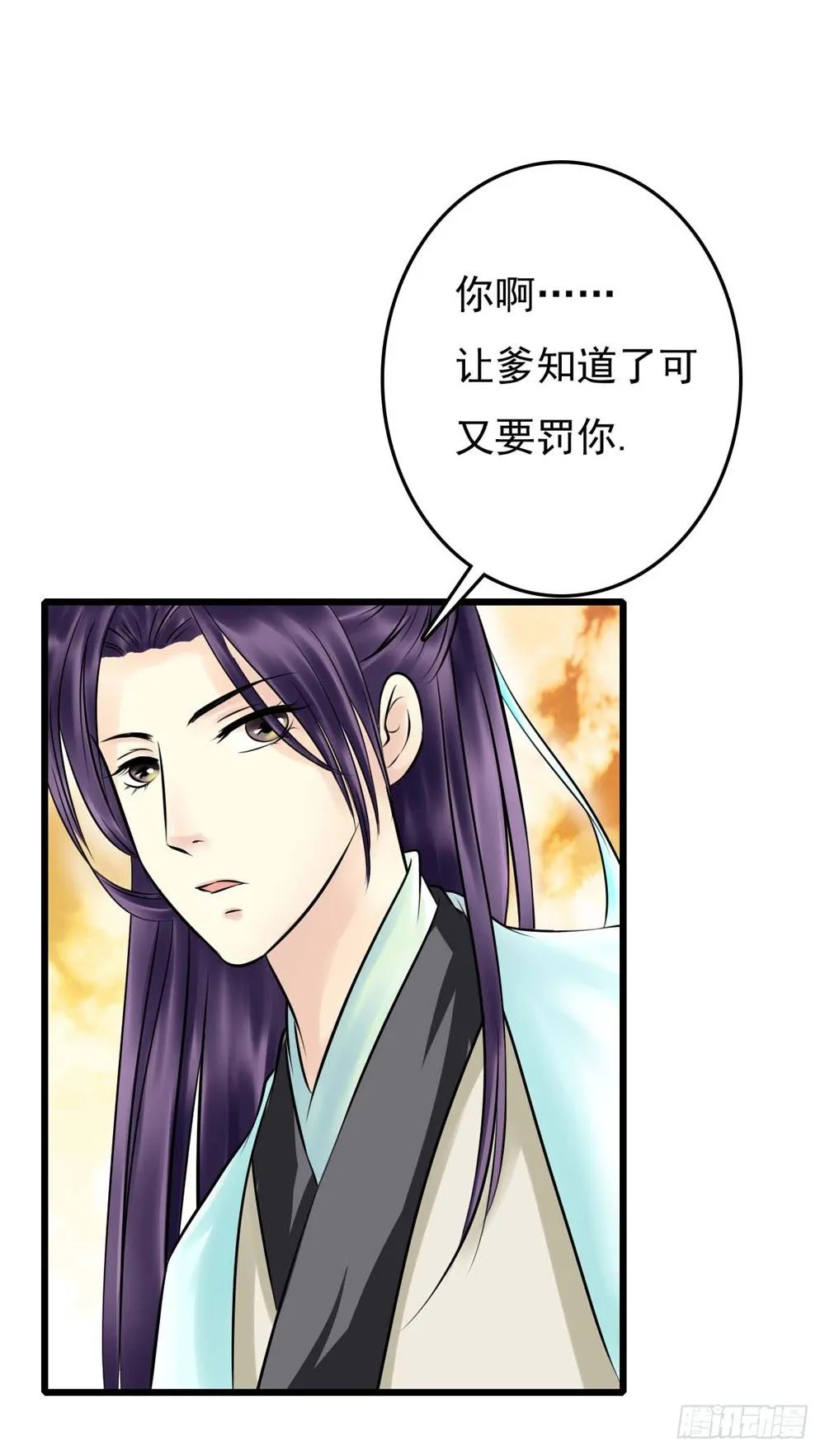 解困 第3页