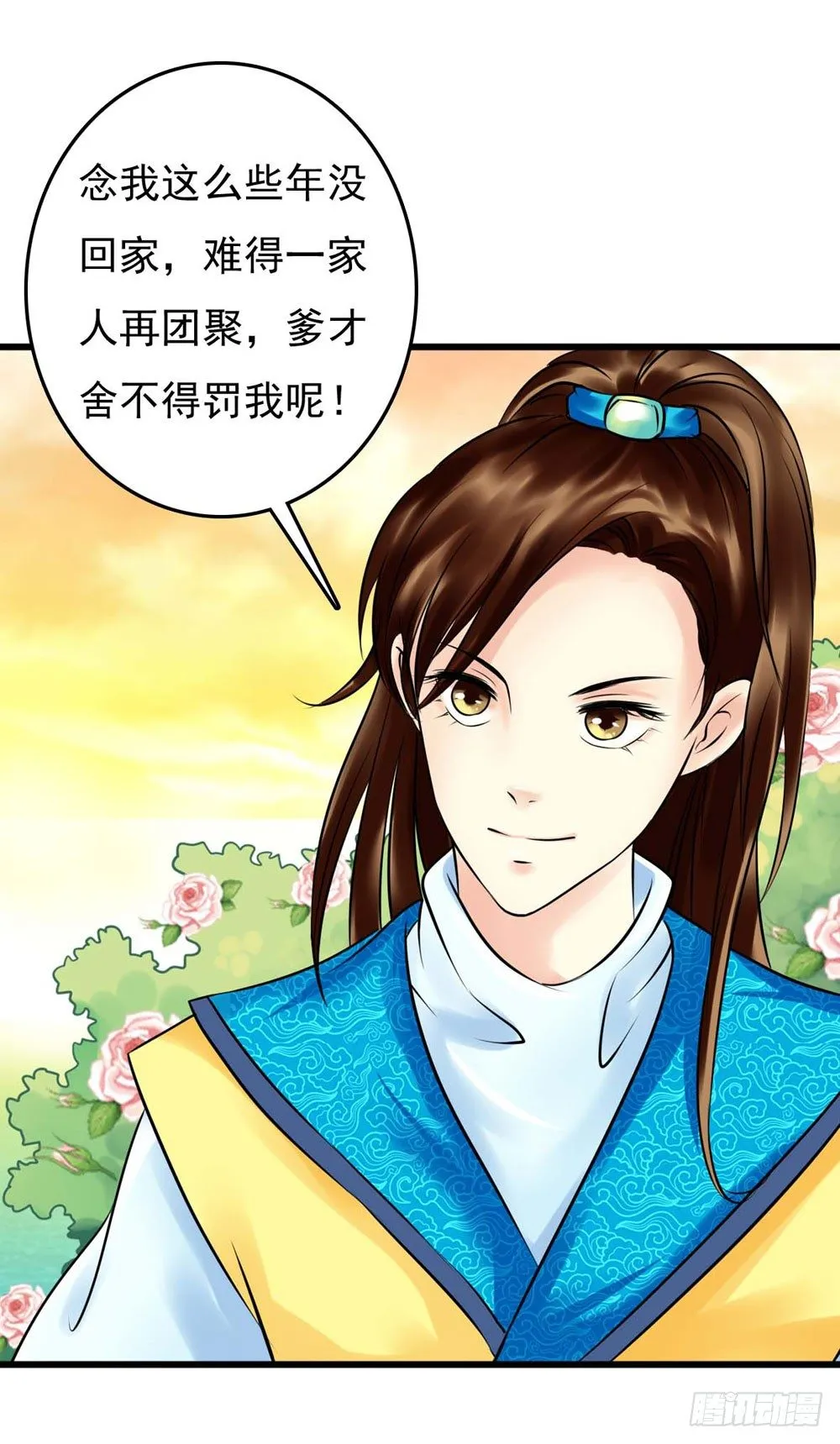 解困 第4页