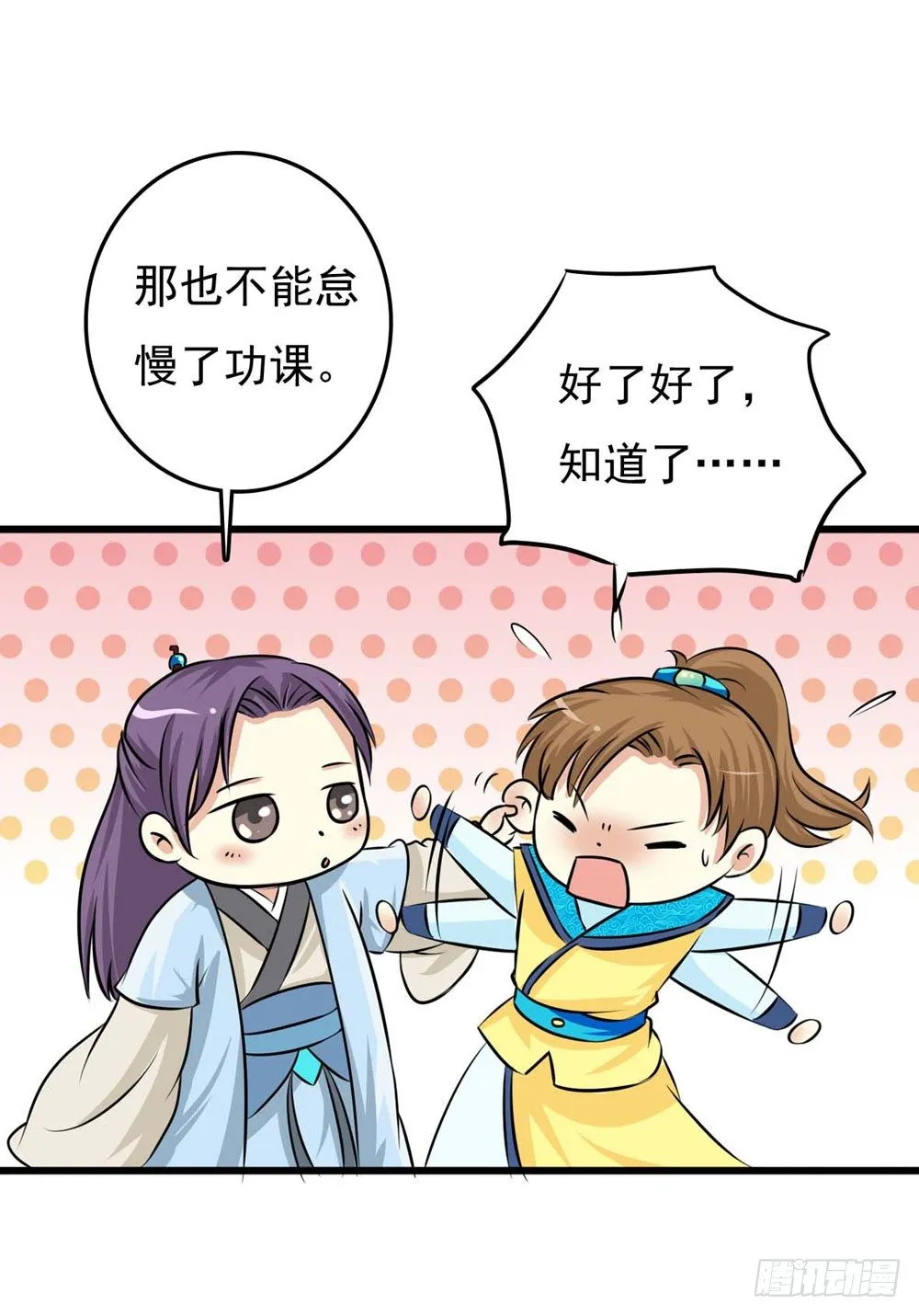 解困 第5页