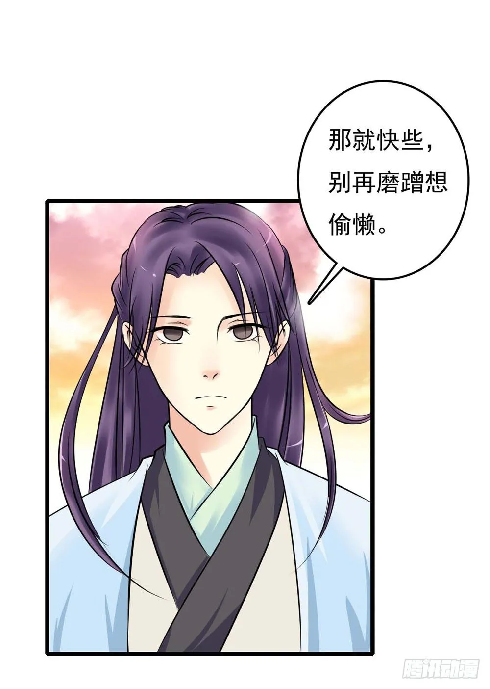 解困 第6页