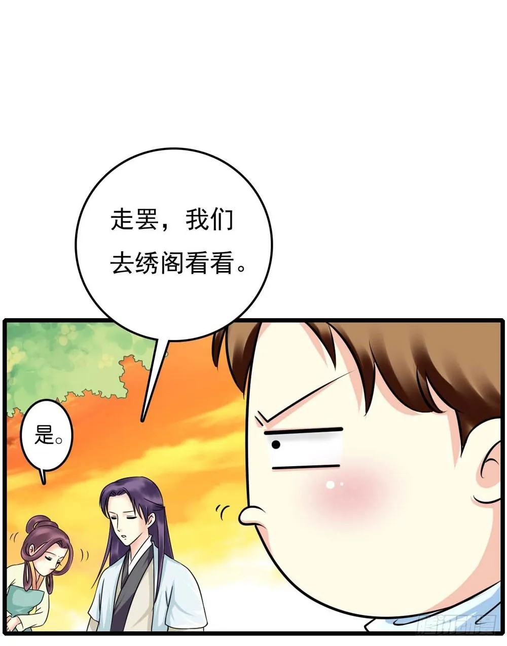 解困 第7页