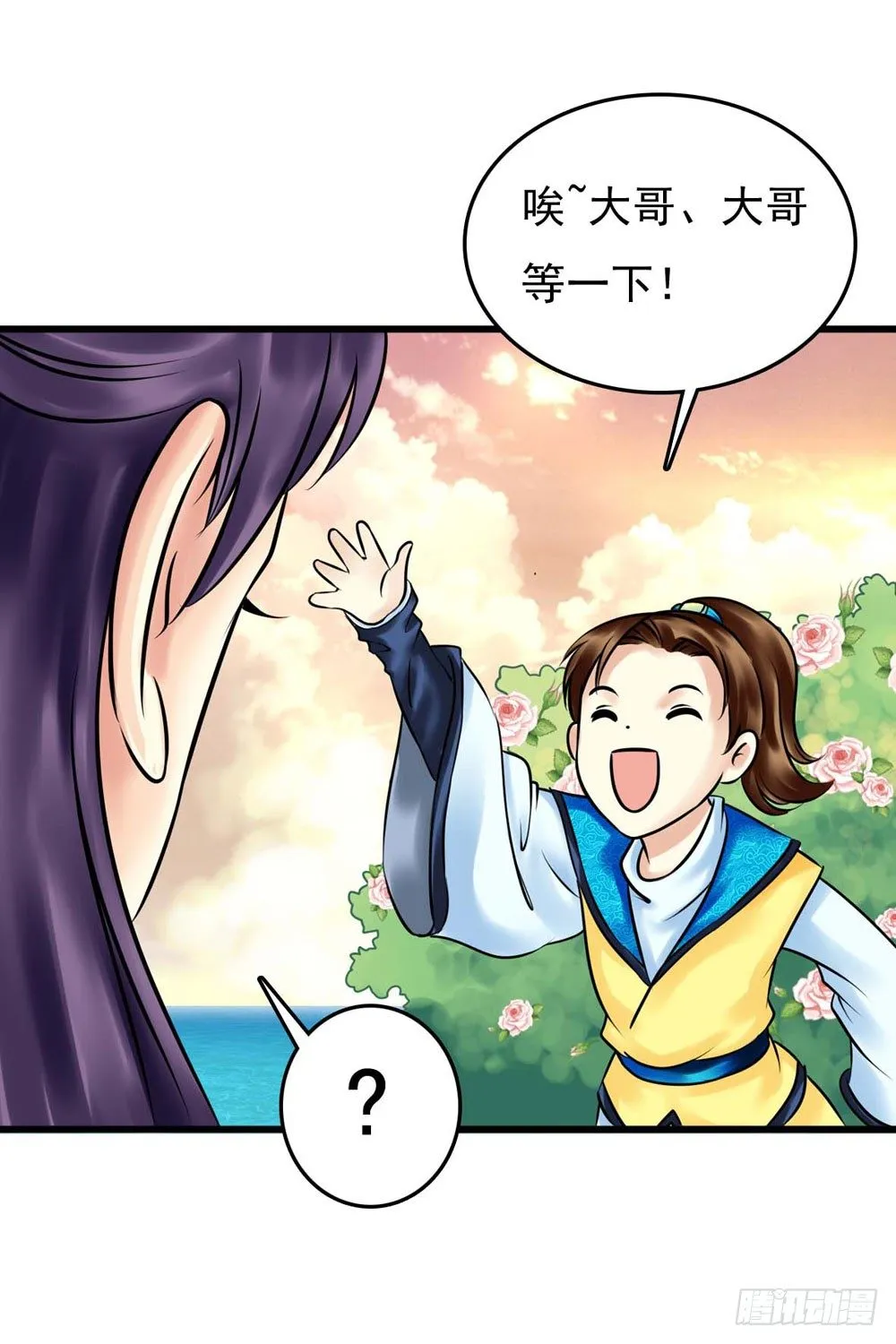 解困 第9页