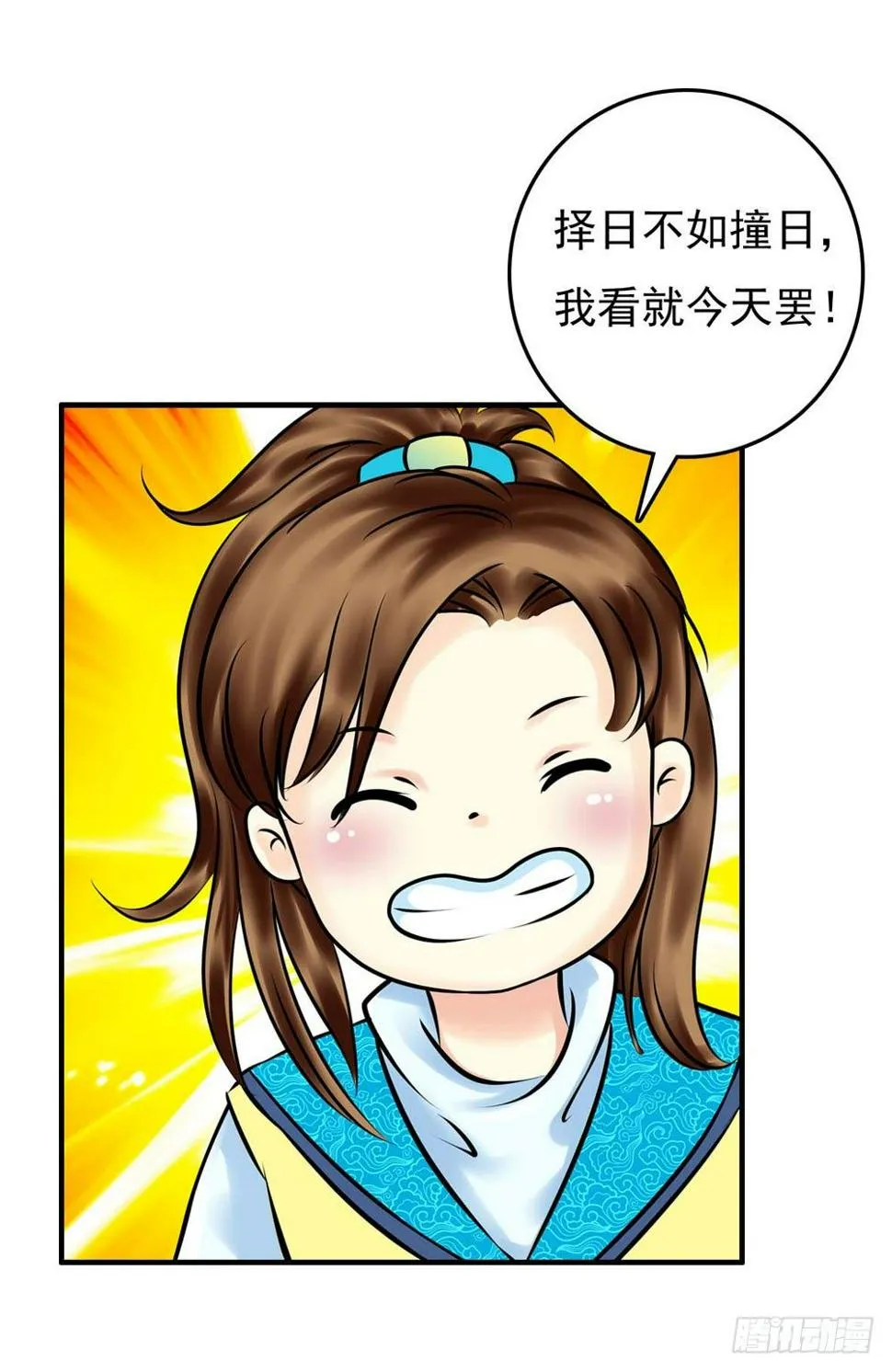 解困 第11页