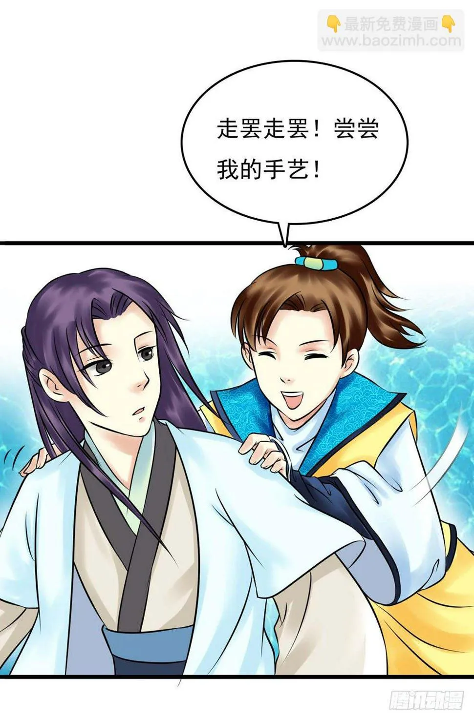 解困 第12页