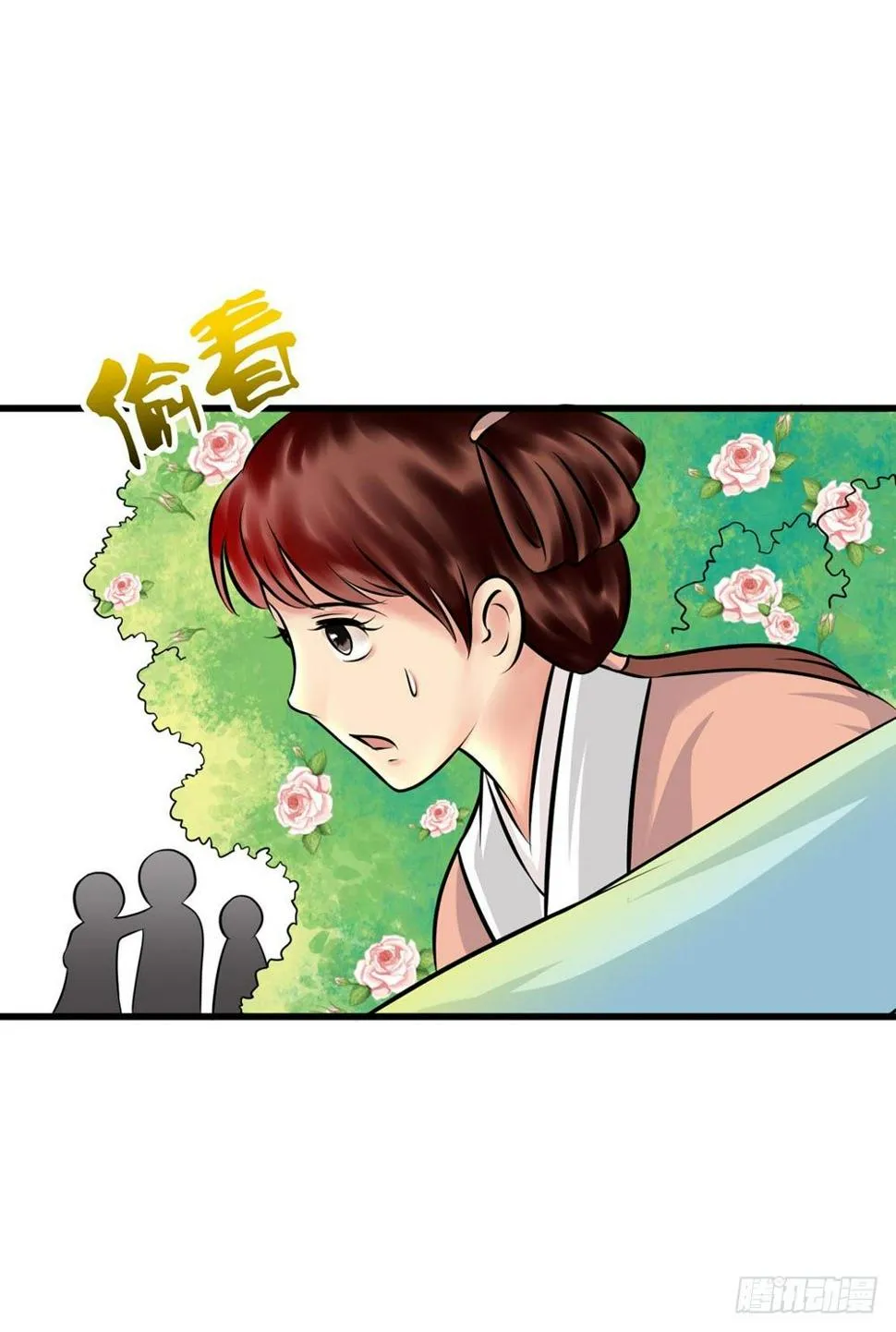 解困 第16页
