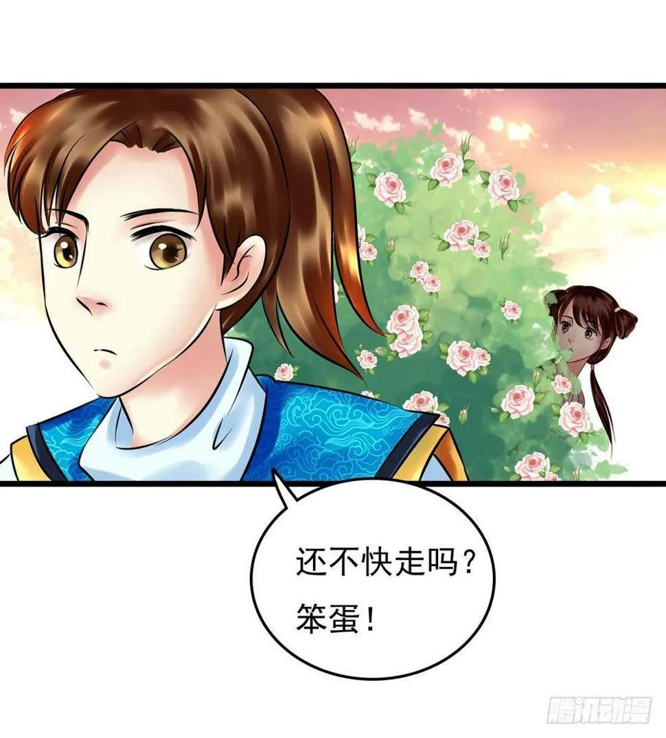 解困 第17页