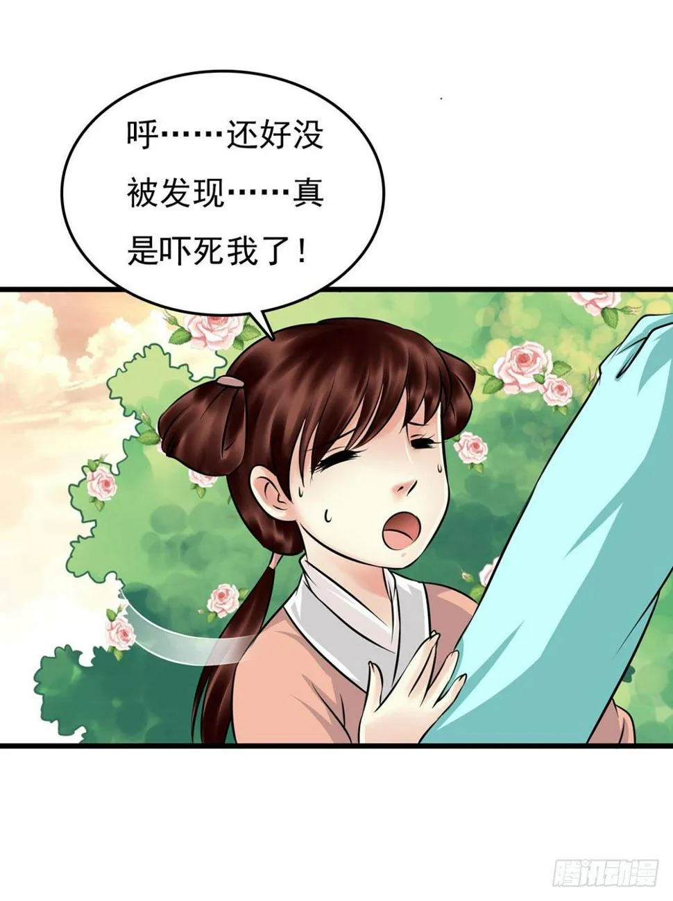 解困 第18页