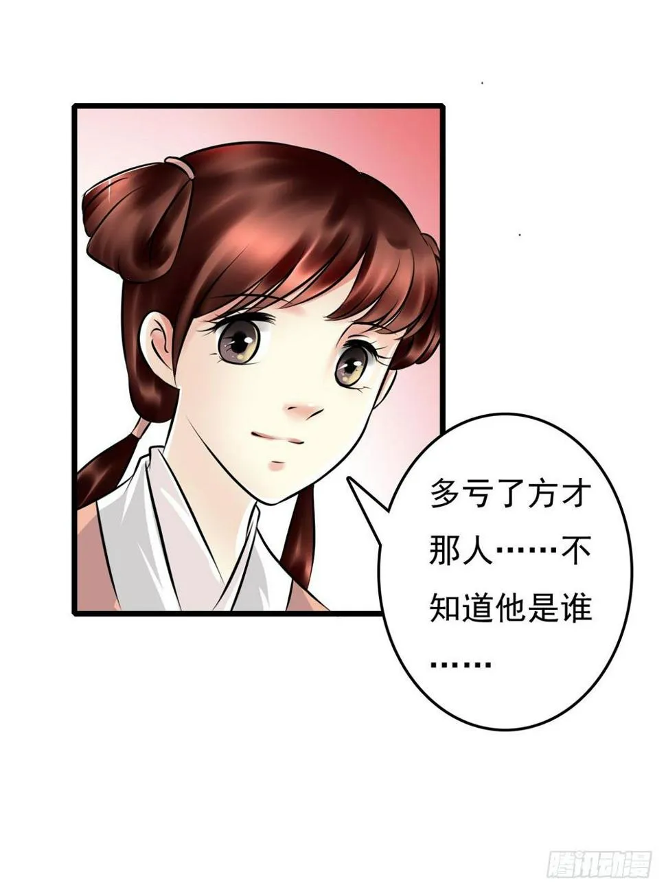 解困 第19页