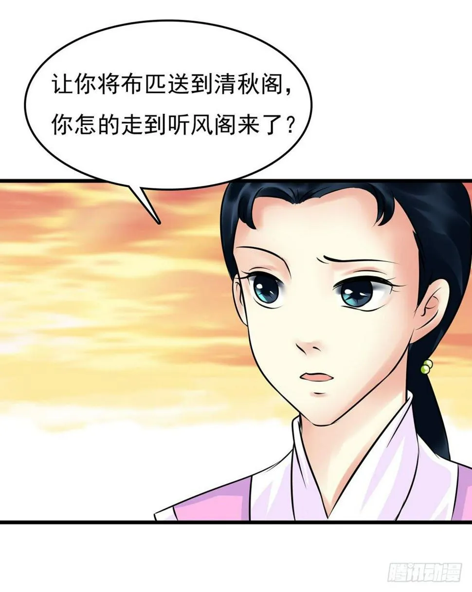 解困 第22页