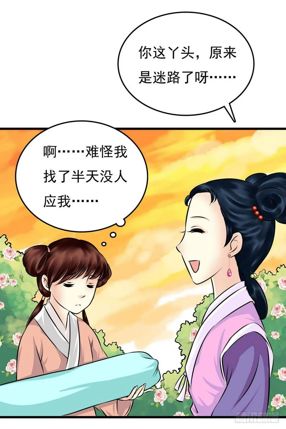 解困 第24页