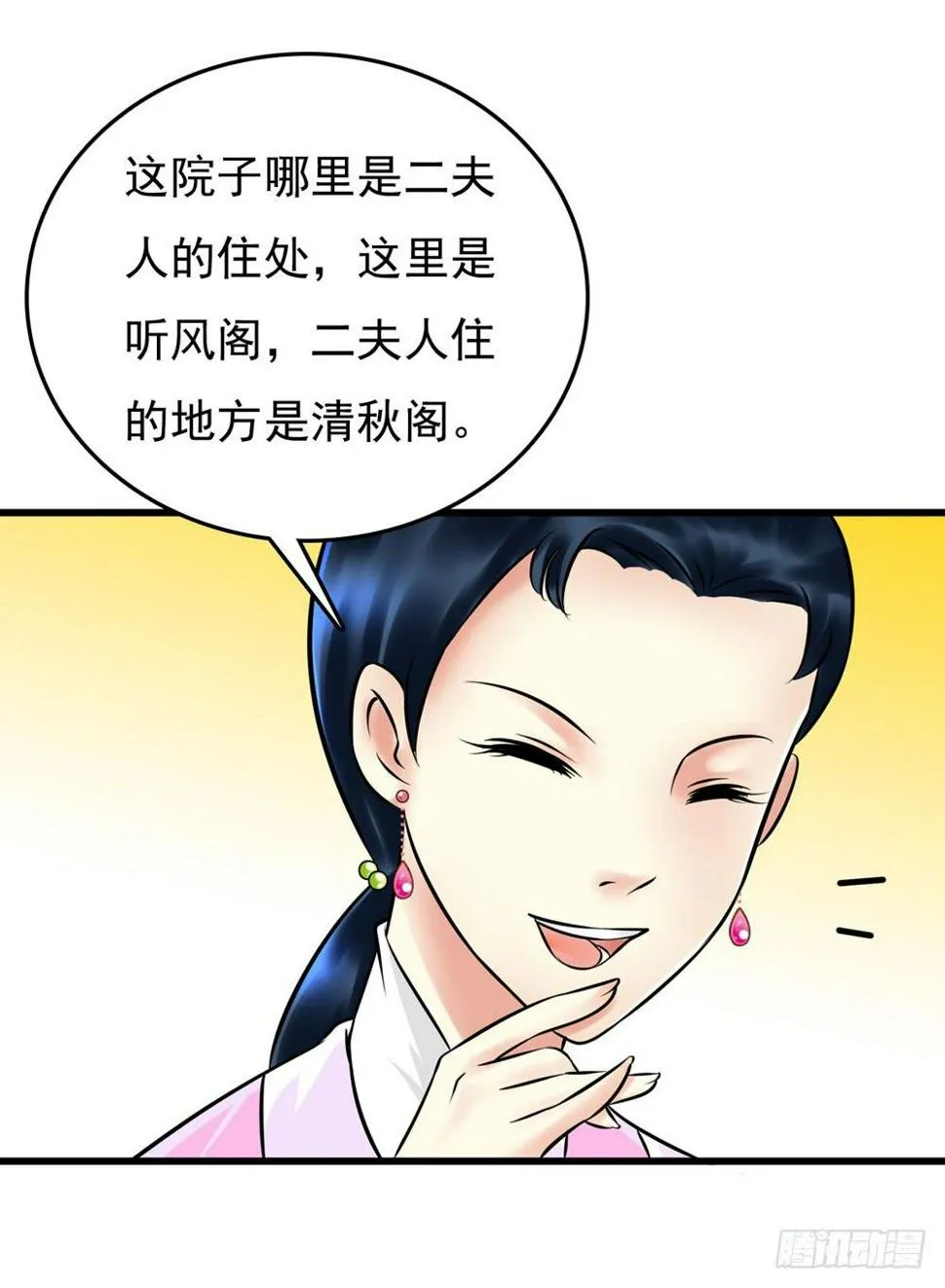 解困 第25页