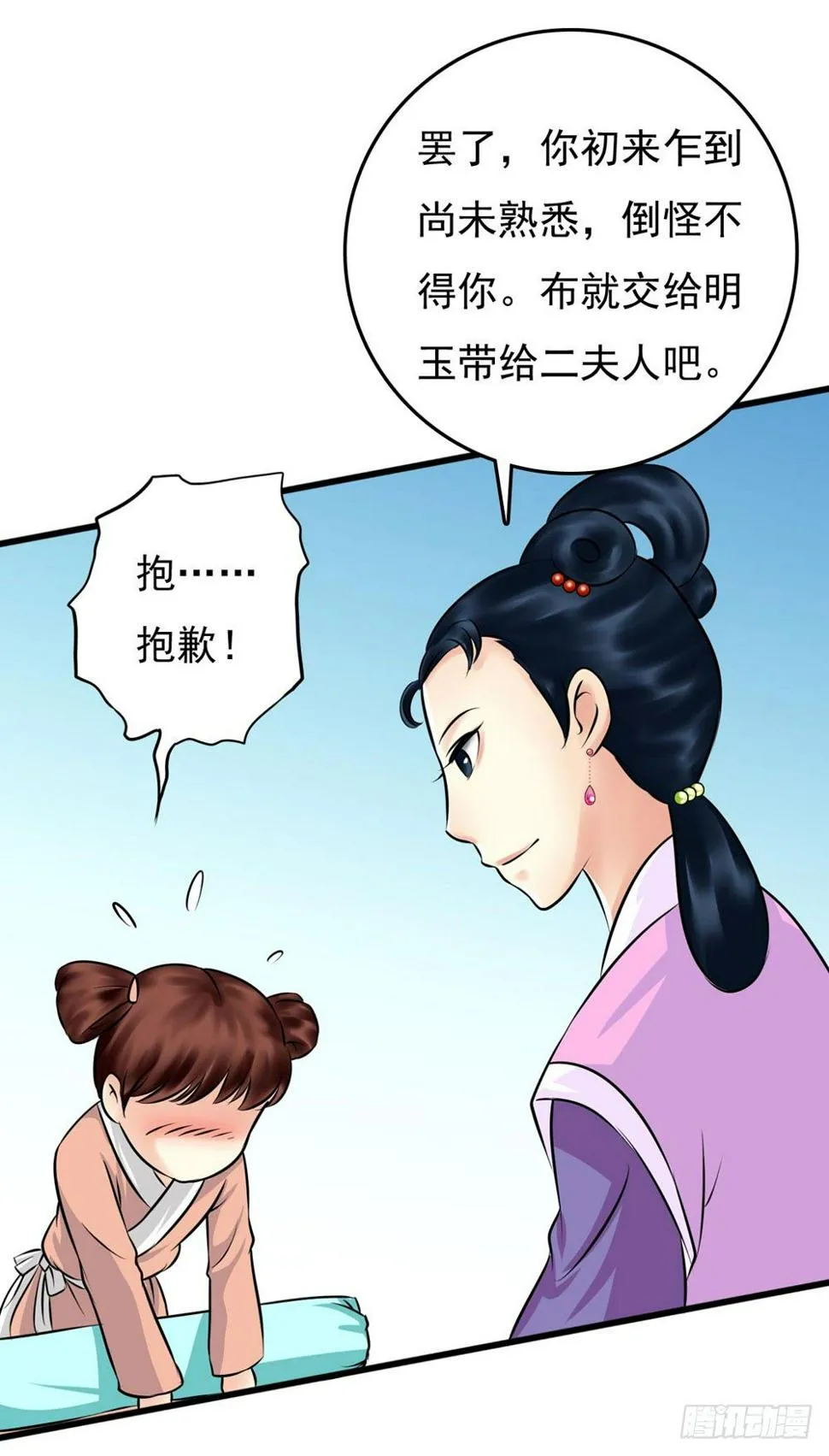 解困 第26页