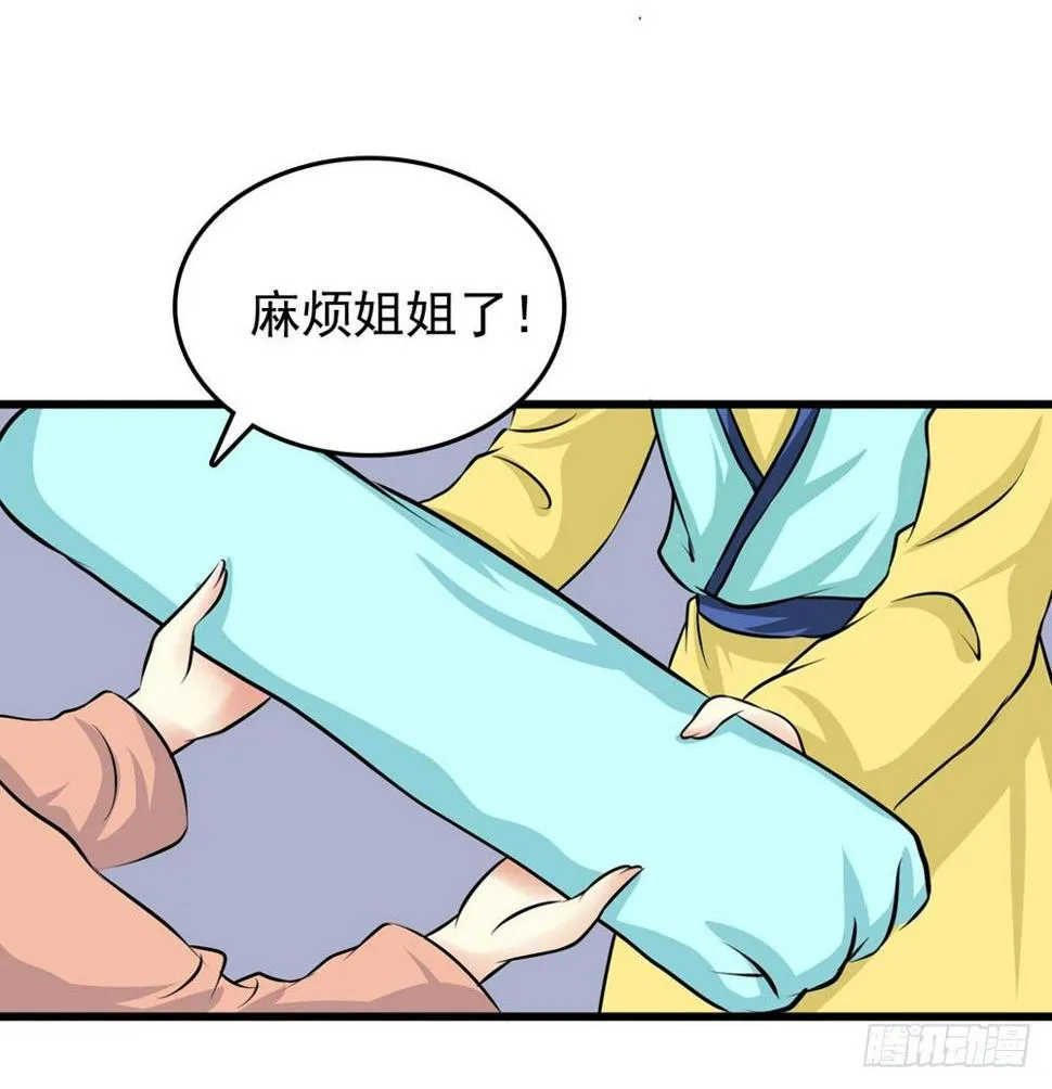解困 第27页