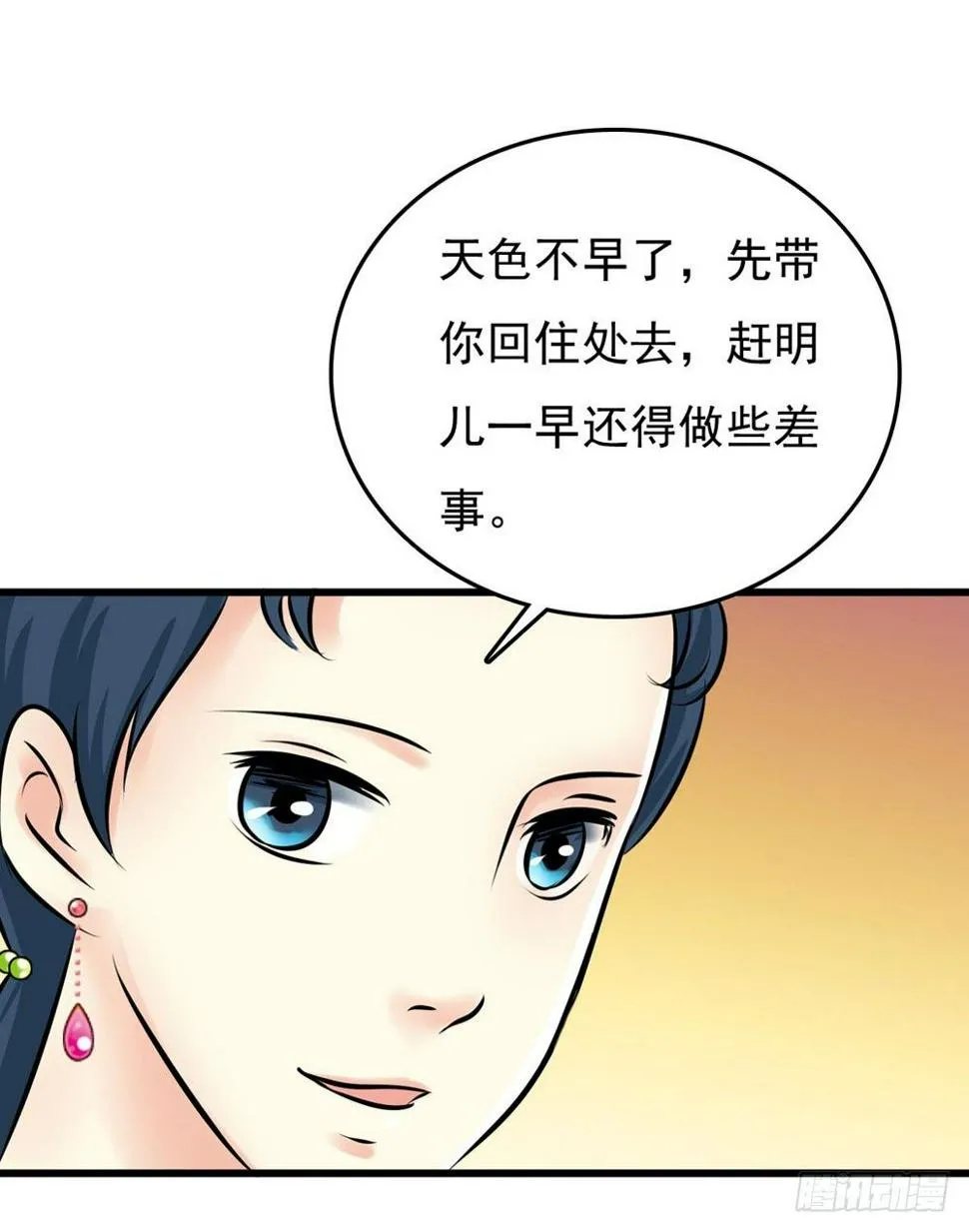 解困 第28页