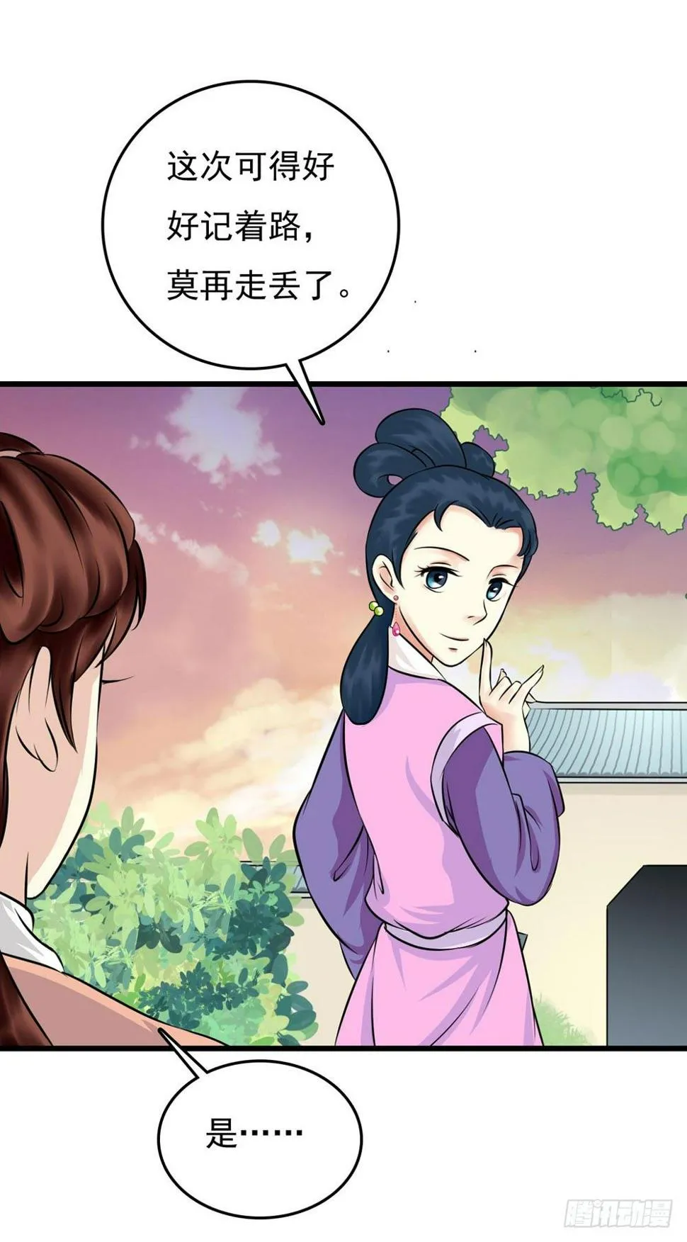 解困 第29页