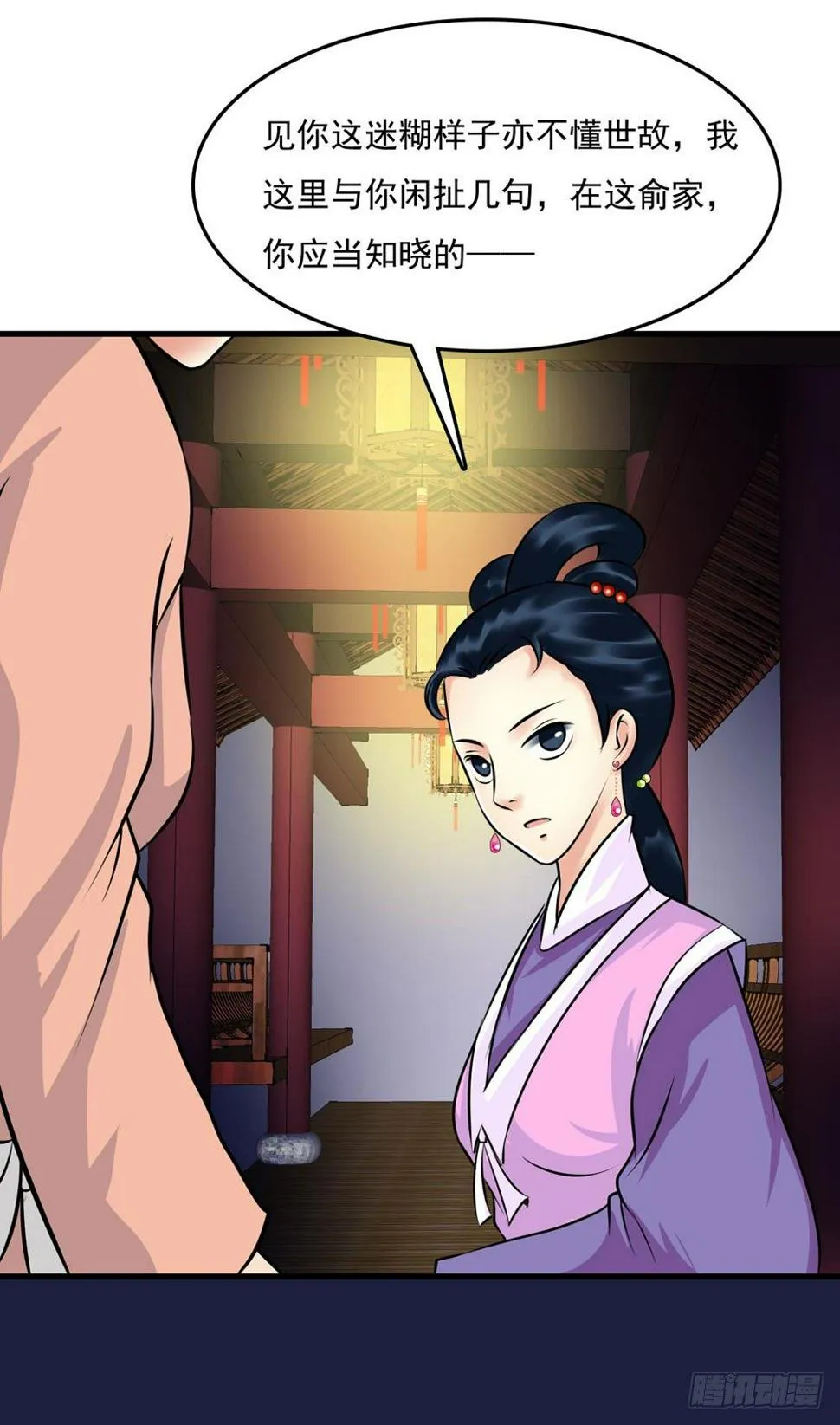 解困 第34页