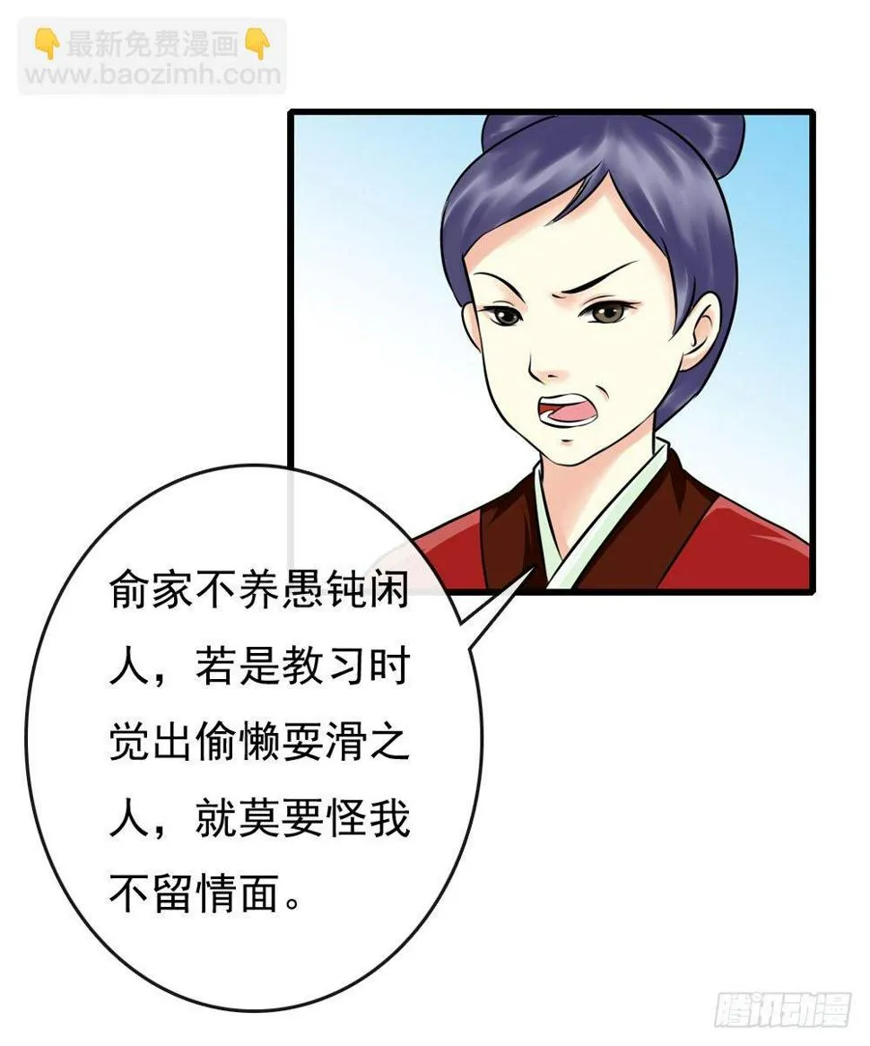 训练 第21页