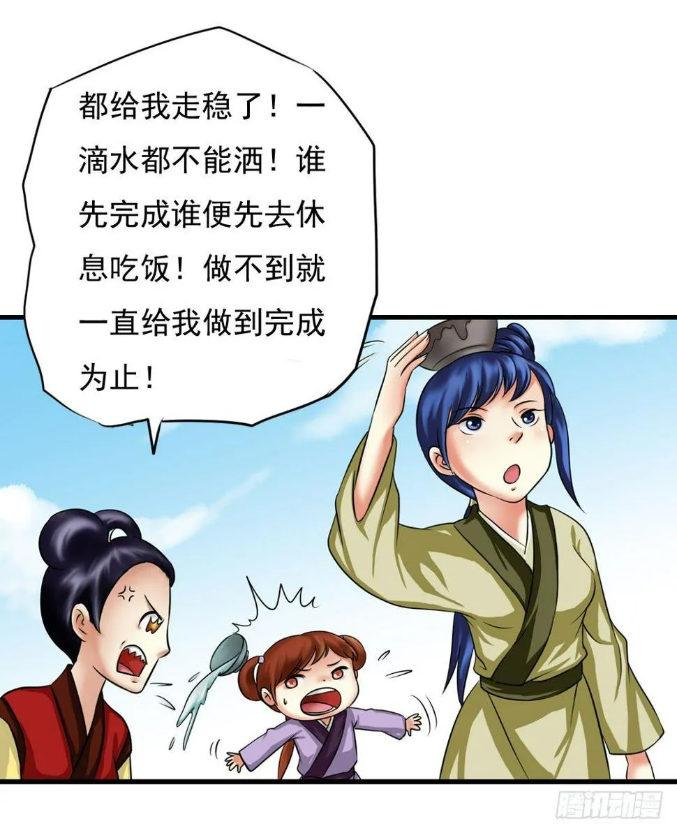训练 第23页