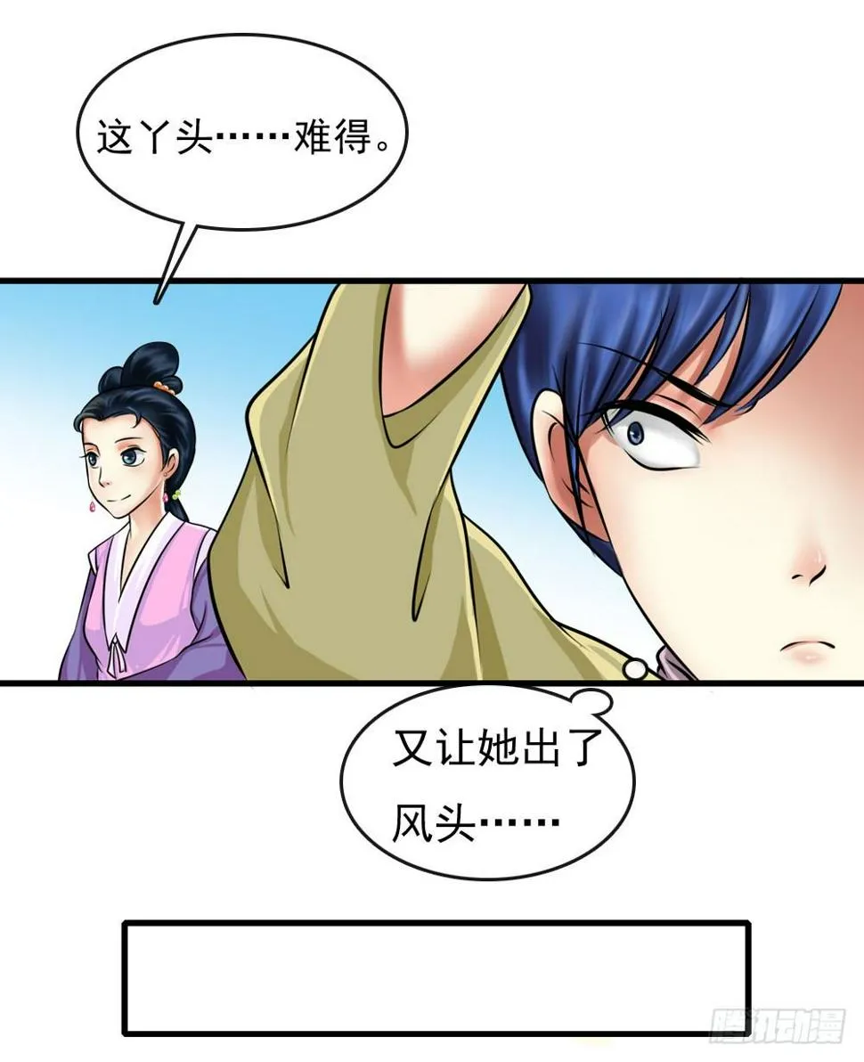 训练 第29页
