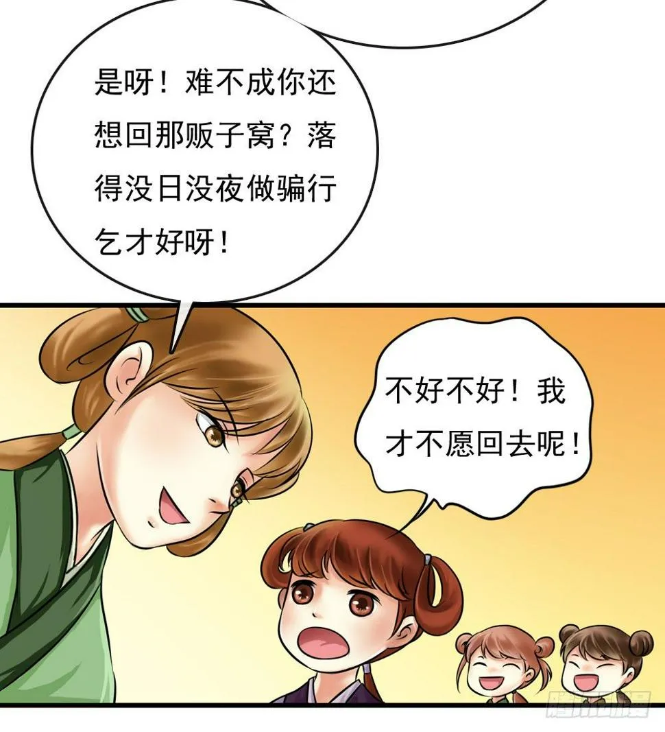 训练 第32页