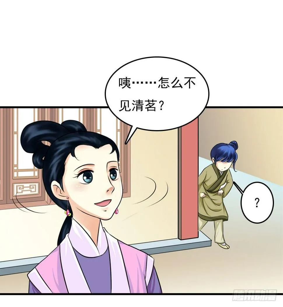 第一份差事 第2页