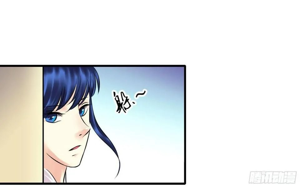 第一份差事 第3页