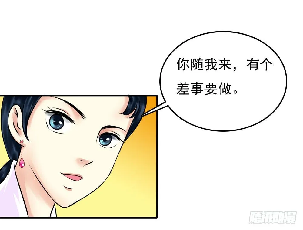 第一份差事 第5页