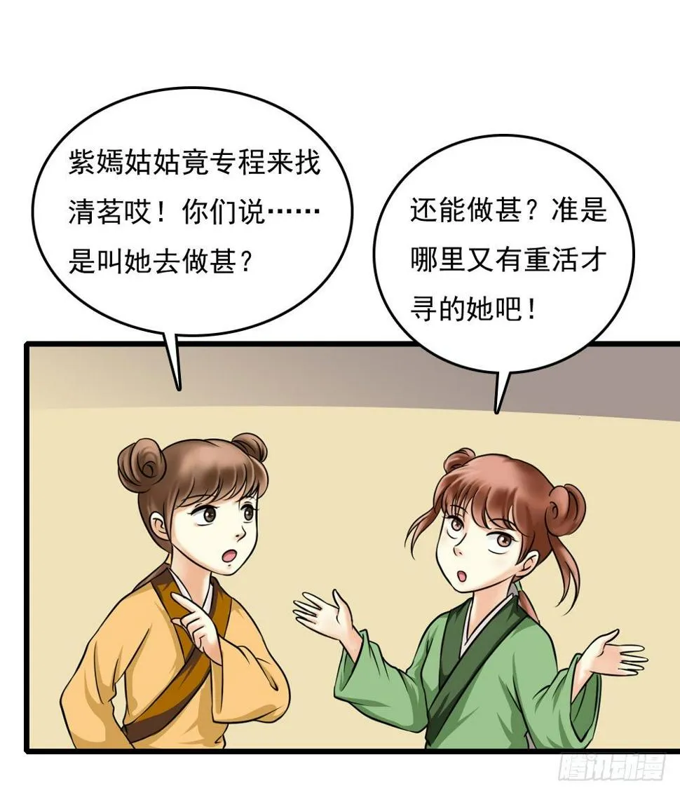 第一份差事 第7页